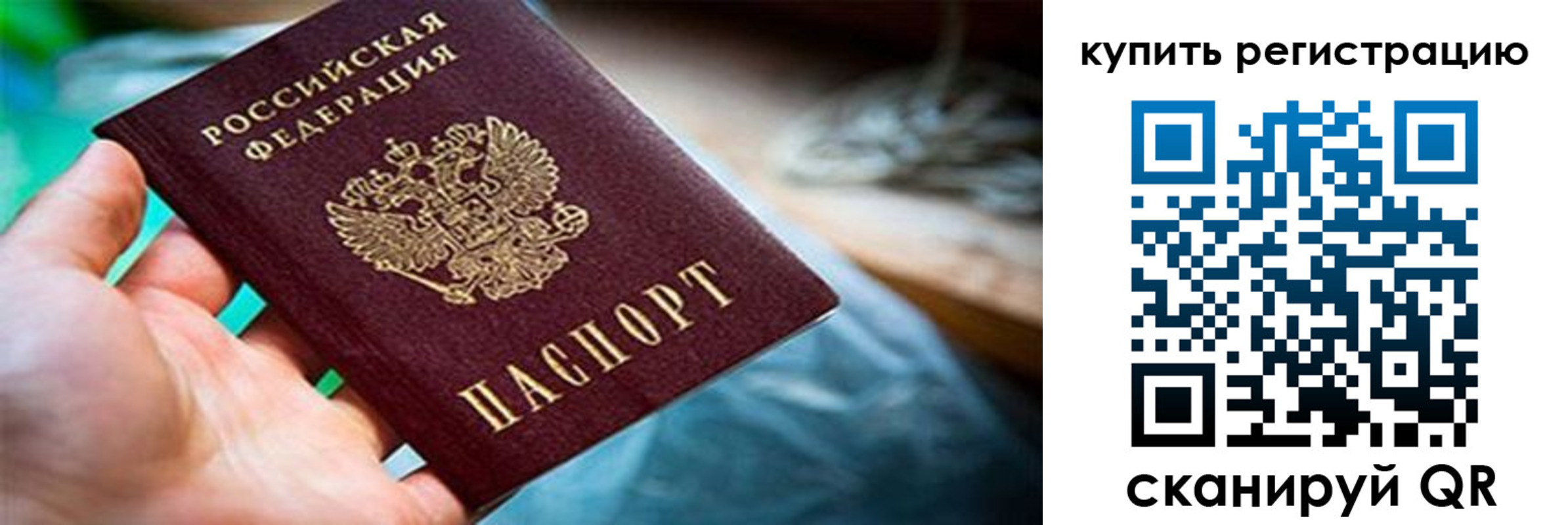 прописка для кредита в Лакинске