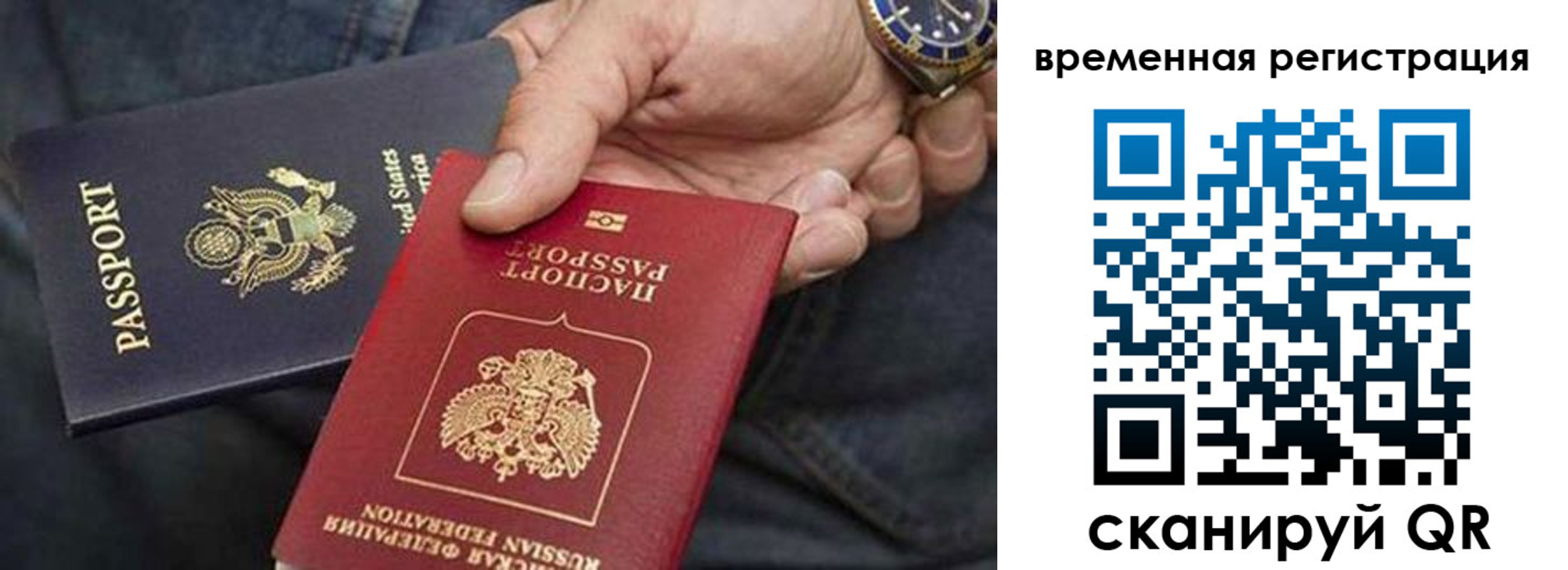 временная регистрация в квартире в Лакинске