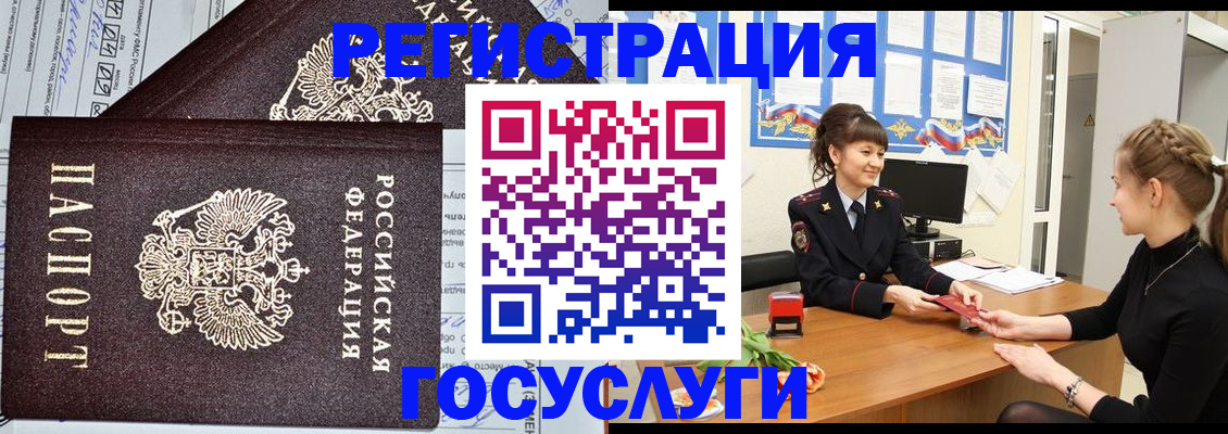 временная регистрация в Лакинске