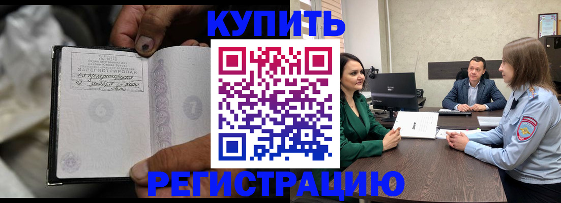 временная регистрация в квартире в Лакинске