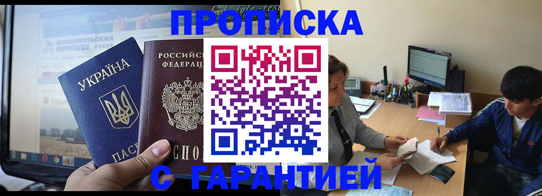 временная регистрация 2025 в Лакинске