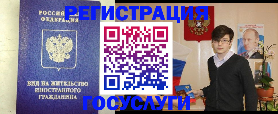 прописка гарантия в Лакинске