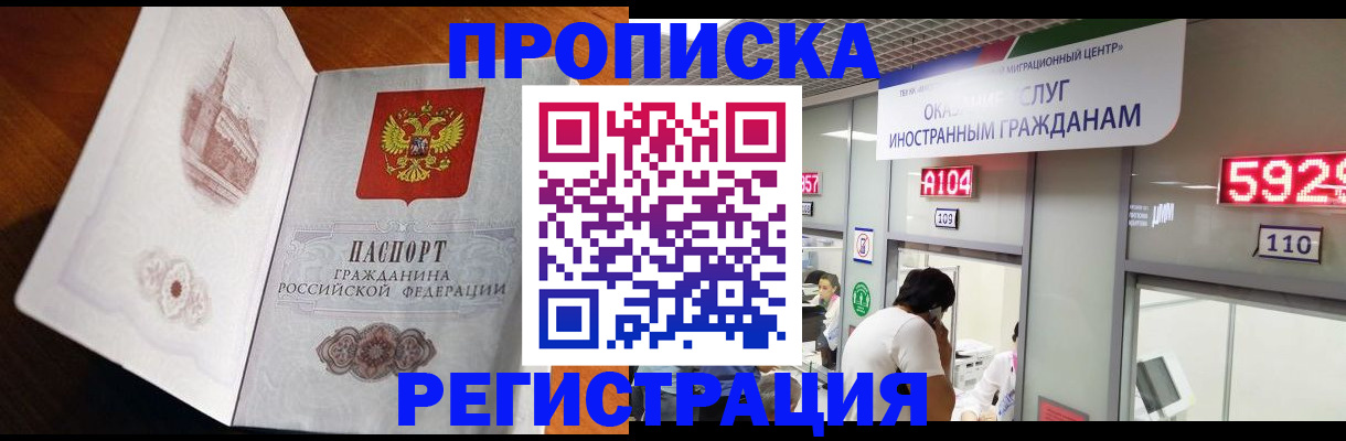 временная регистрация госуслуги в Лакинске